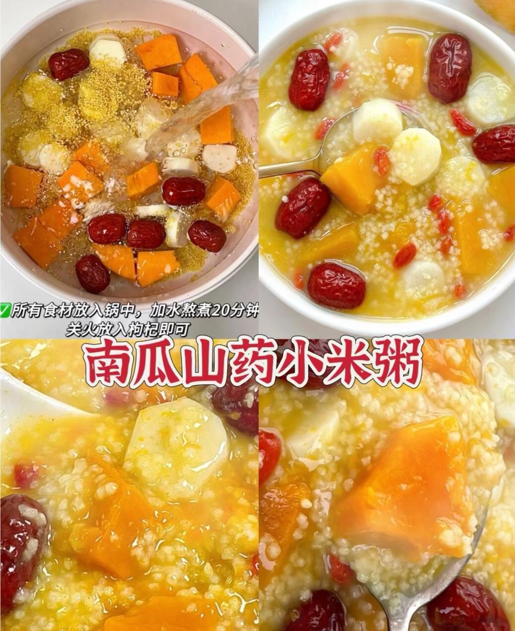 中医说春天喝什么粥好养生