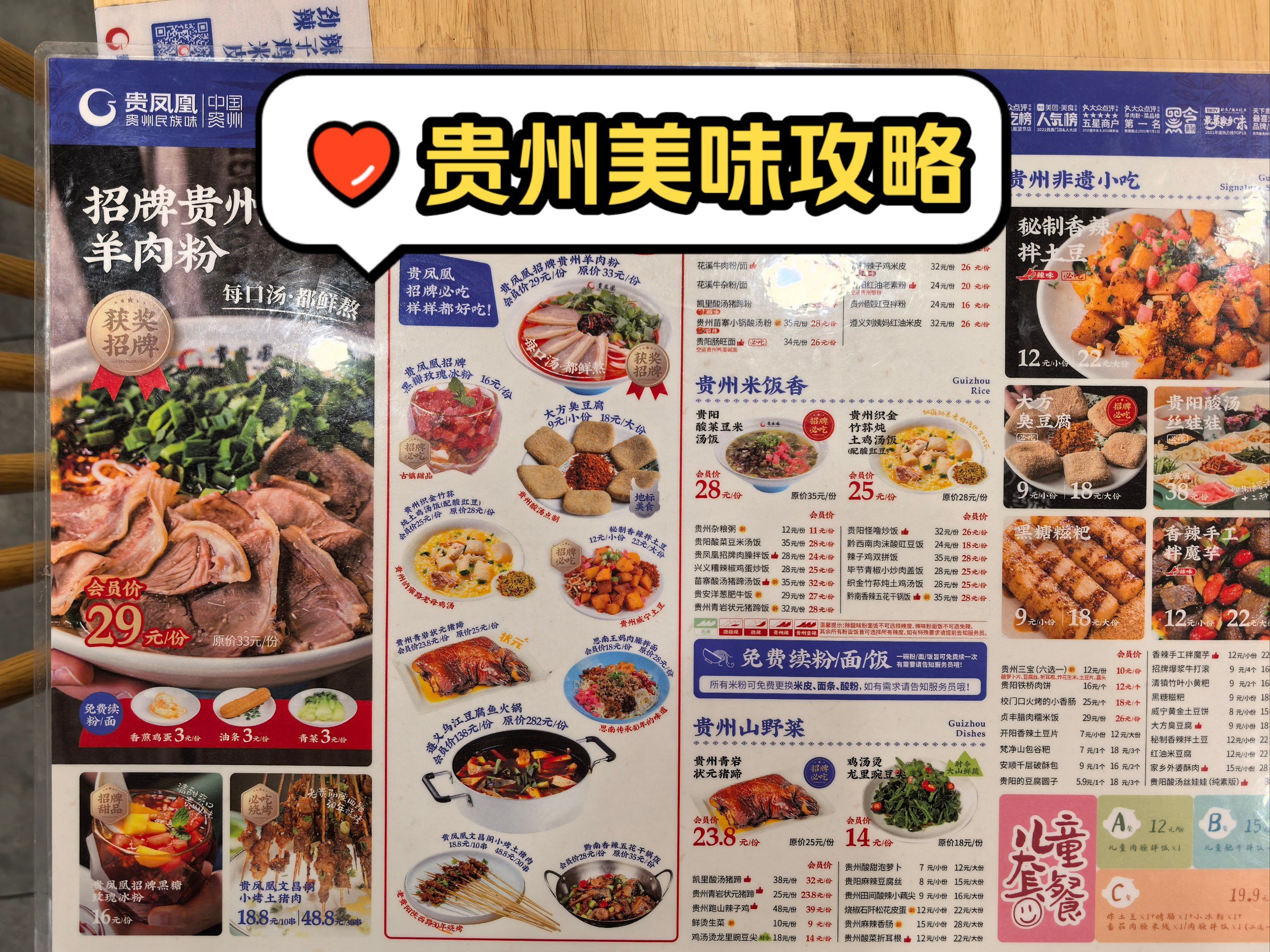 贵阳特色美食有哪些贵阳特色美食介绍