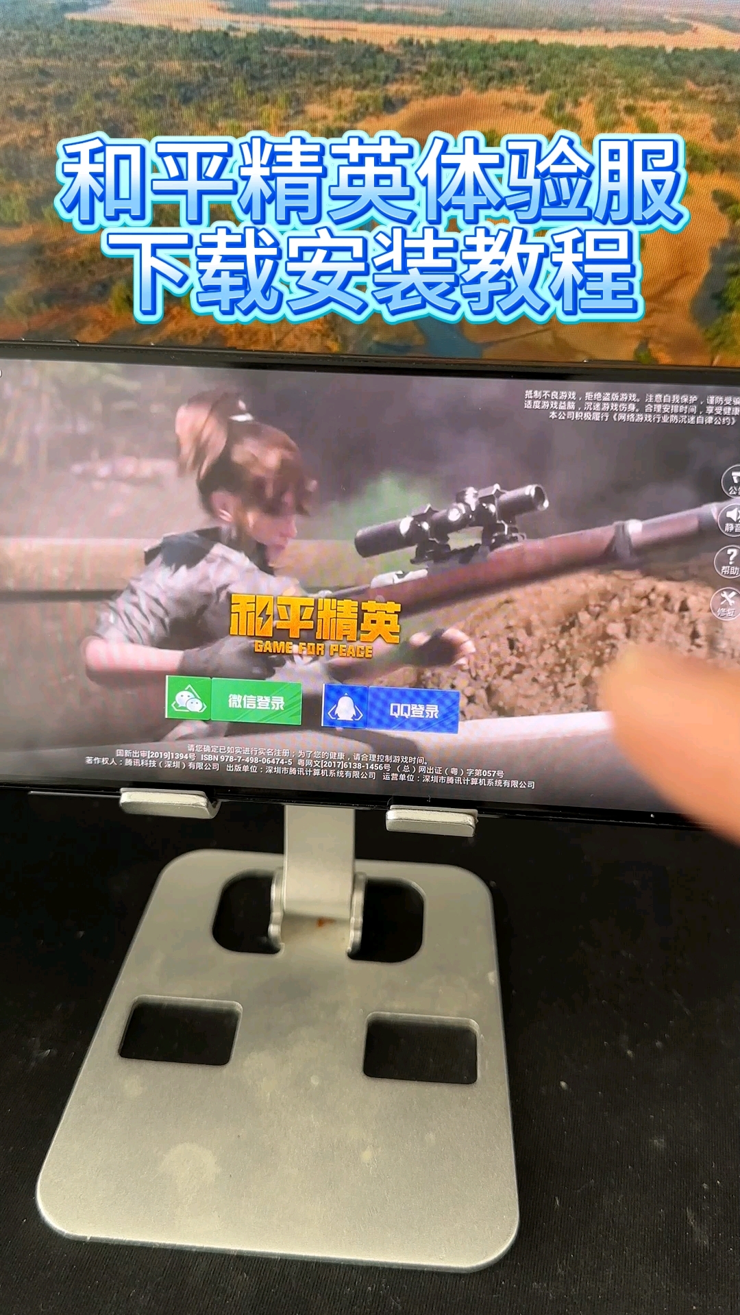 如何在和平精英抢到体验服资格介绍