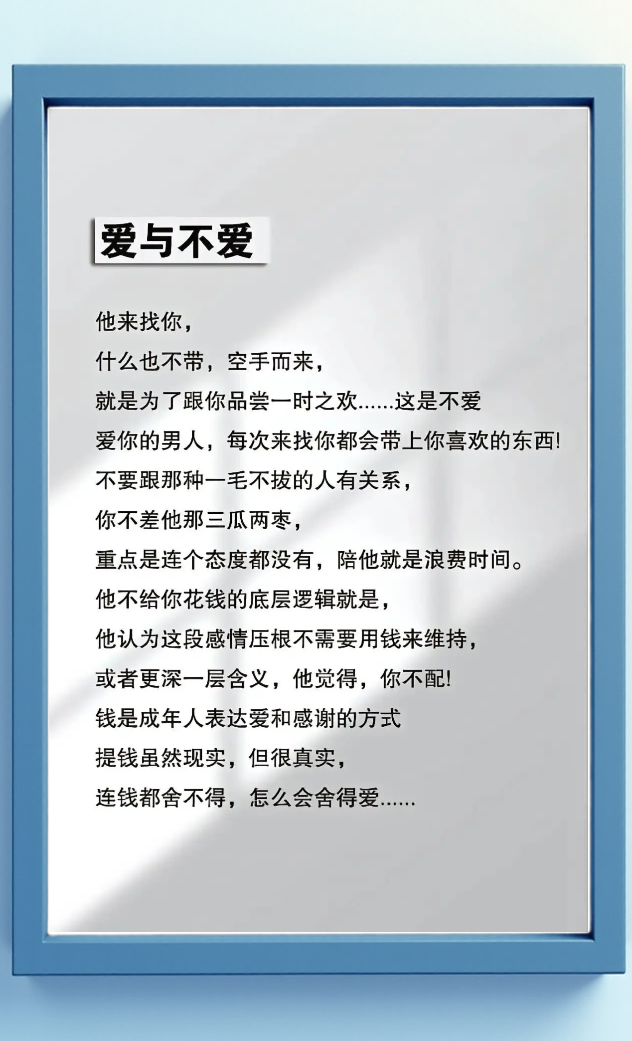 爱和喜欢到底有什么区别