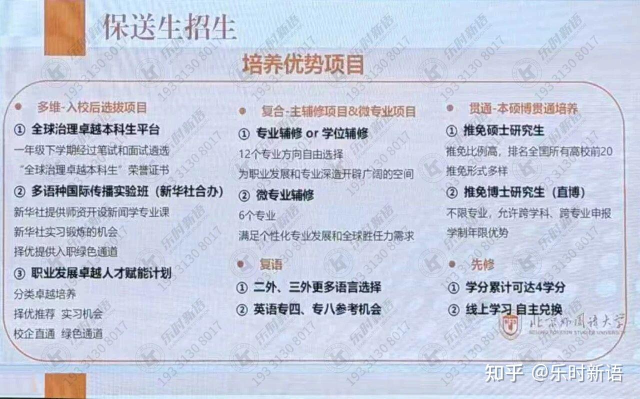 双学位和第二学位的区别