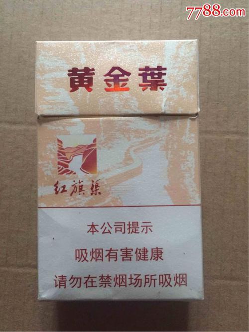 qjqj金嘴是什么烟多少钱一包