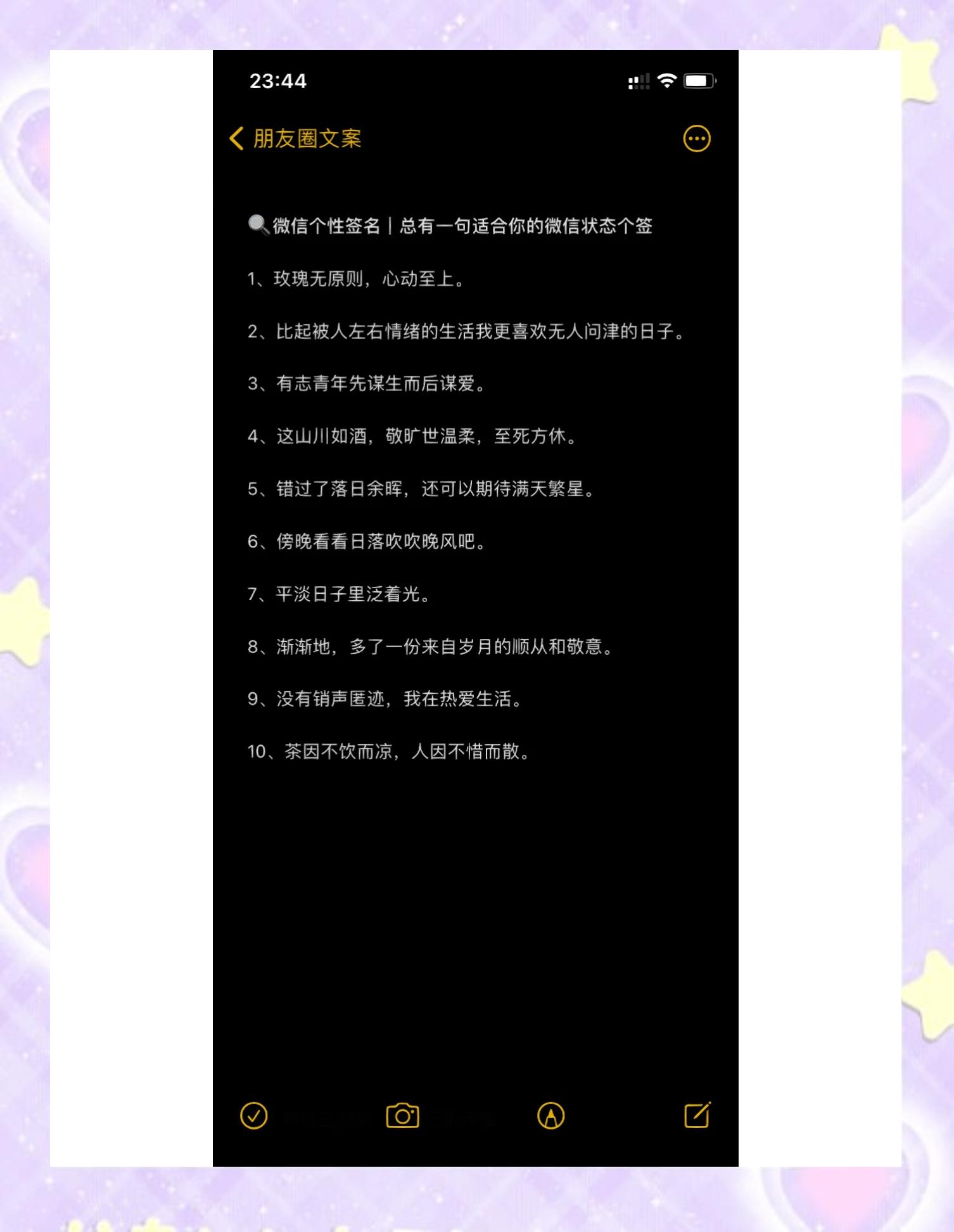 微信朋友圈个性签名怎么居中