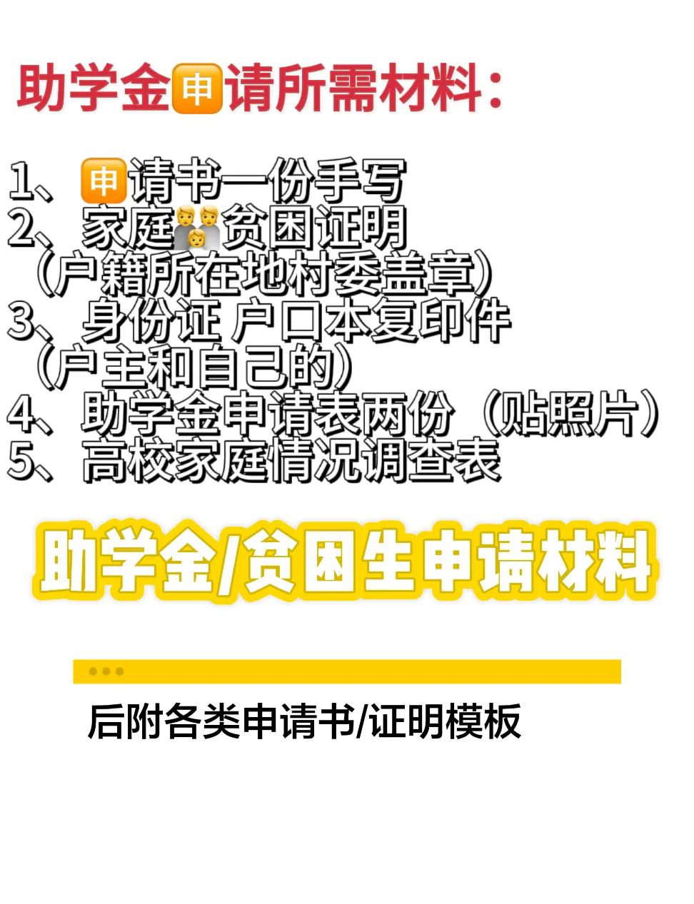助学金盖章需要在哪里盖