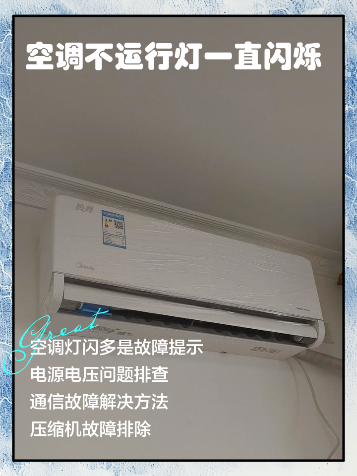 冬天空调制热开了半天没反应