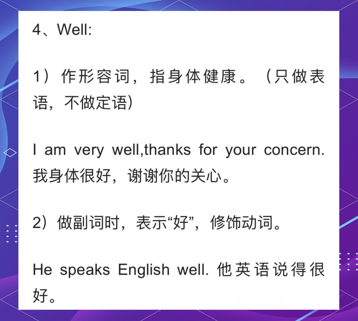 nice的中文意思是什么