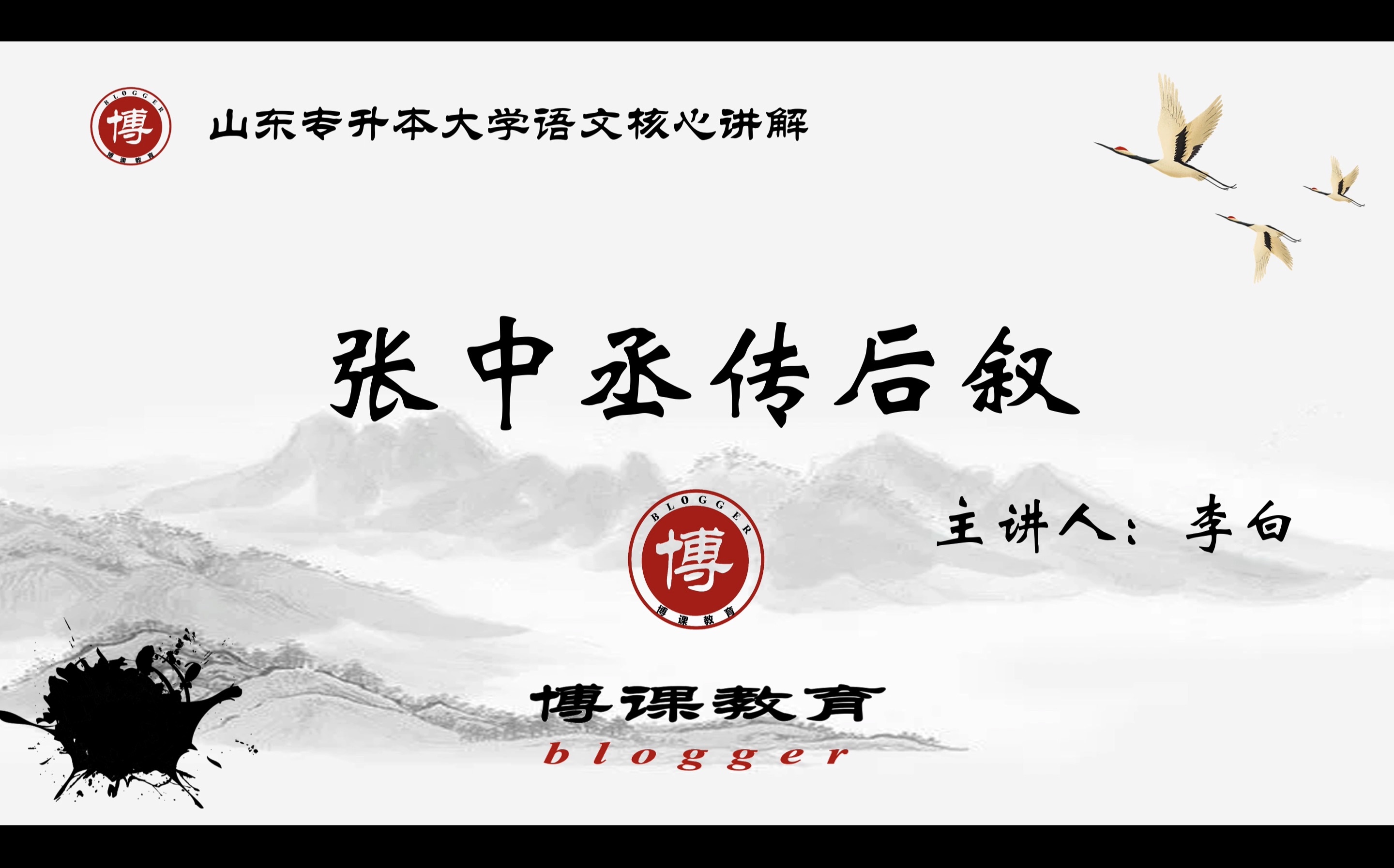 关于张中丞传后叙表达意思