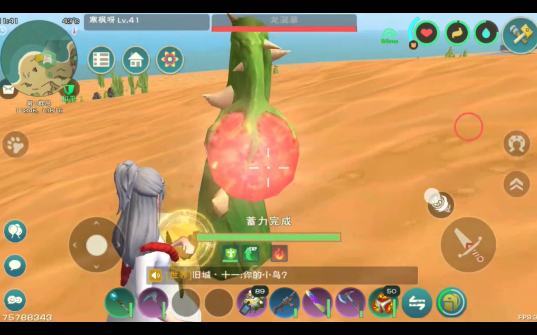 创造与魔法龙涎草位置分布介绍