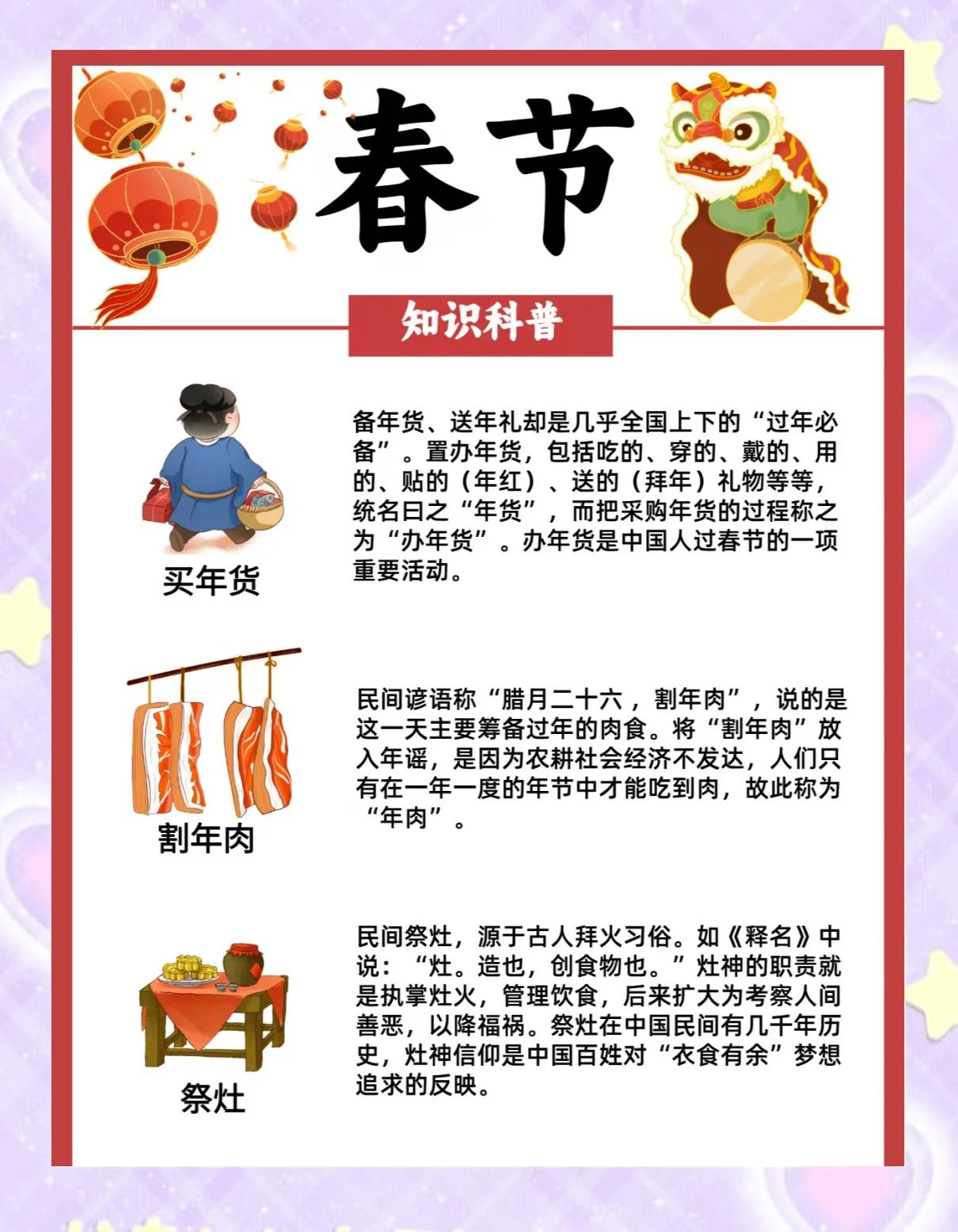 北方人春节吃饺子的传说