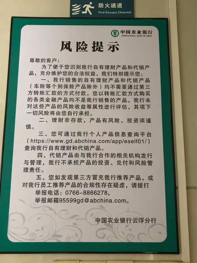 农行理财产品的全面解析:优选策略与风险警示