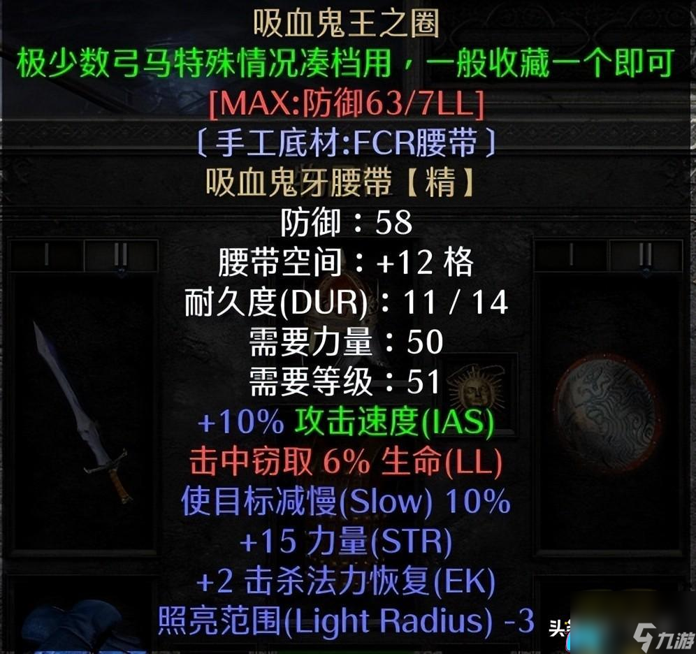 暗黑破坏神2圣骑士如何加点