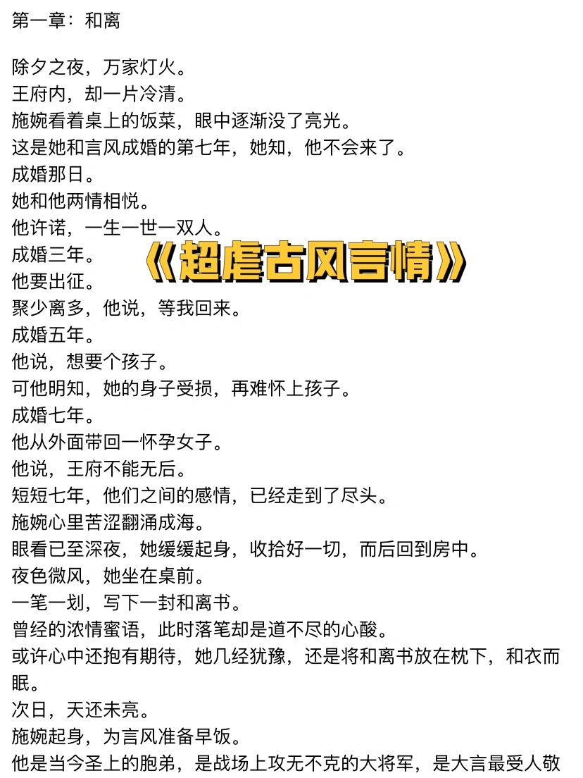 有什么好看的虐心小说推荐