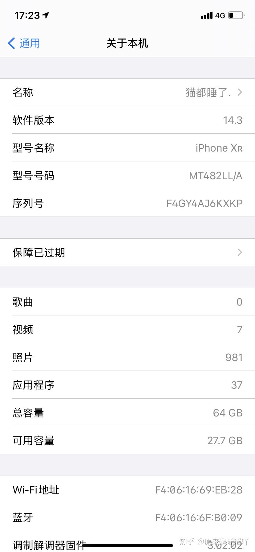 苹果xr如何辨别有锁无锁