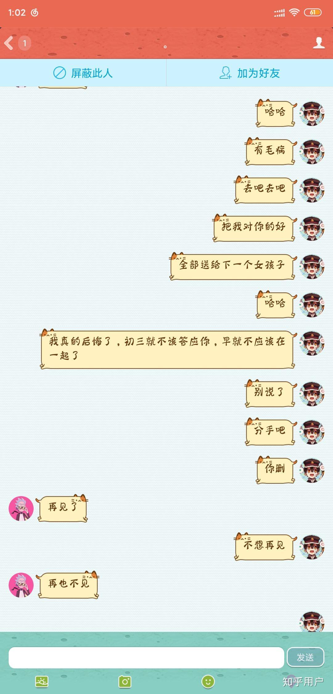 网络语被绿了的意思是什么