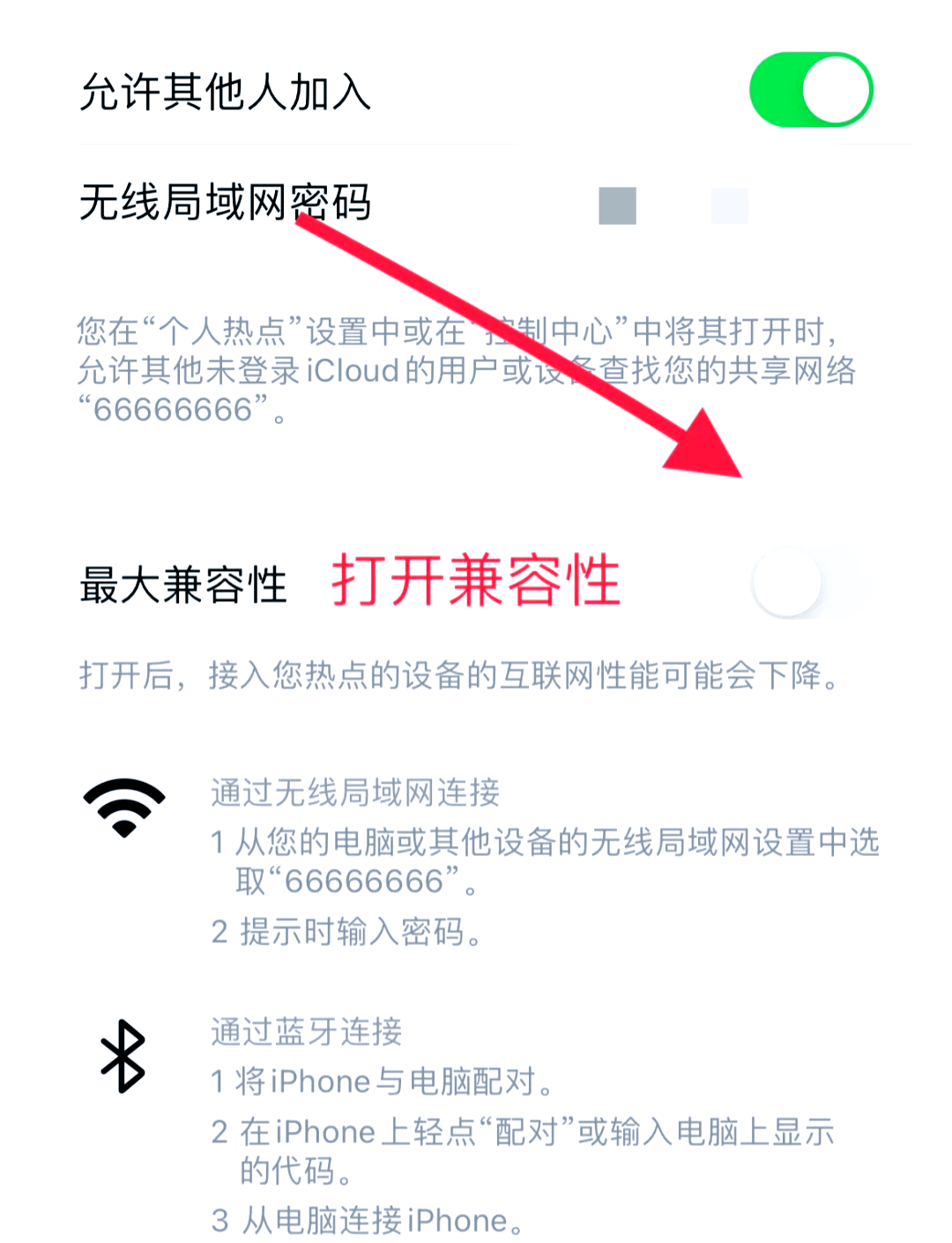 为什么电脑搜不到手机热点