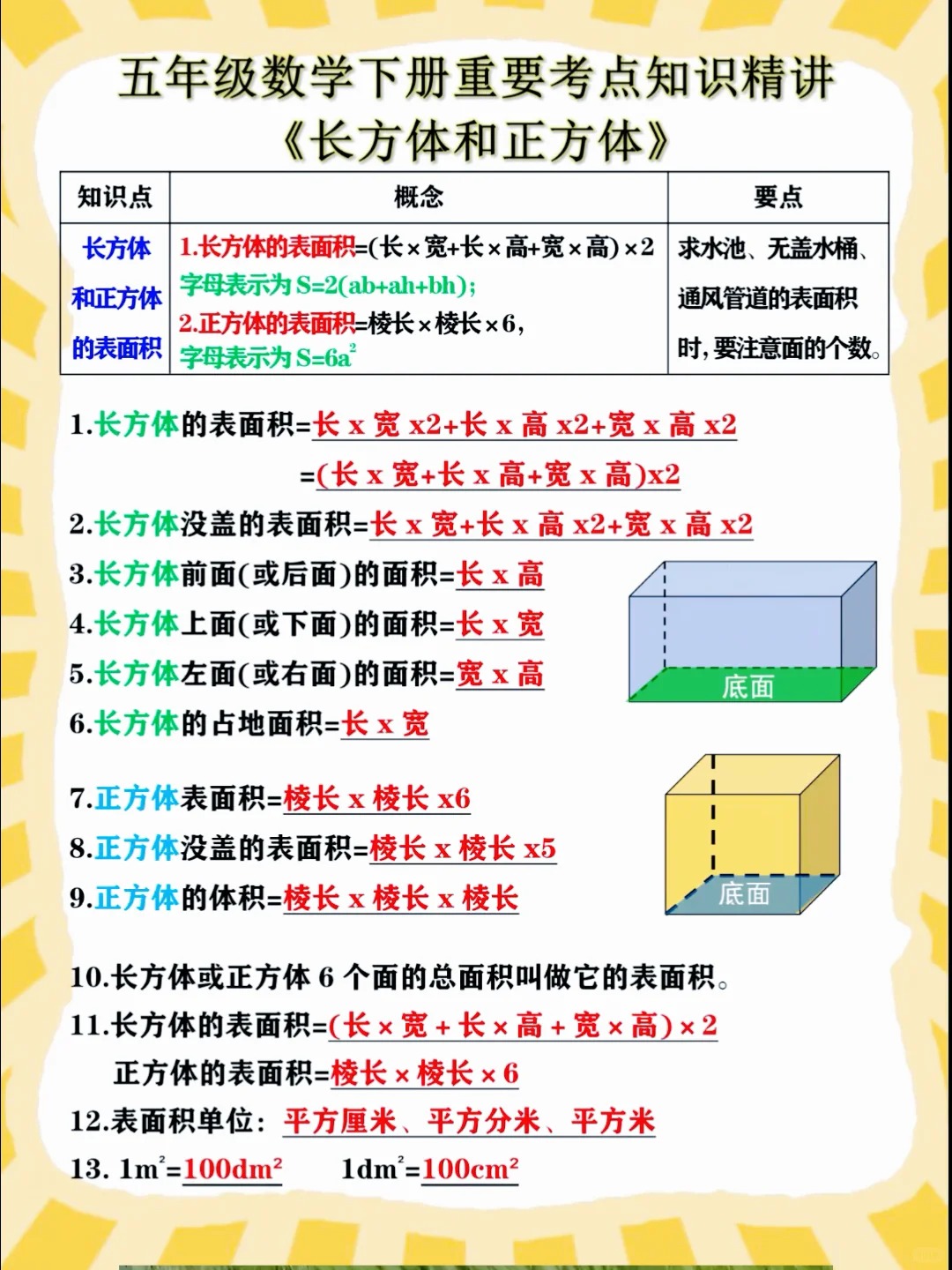 三棱柱表面积公式是什么