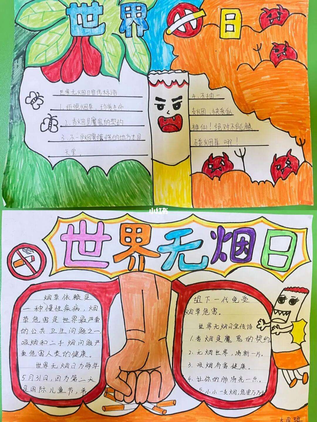 世界无烟日手抄报资料内容
