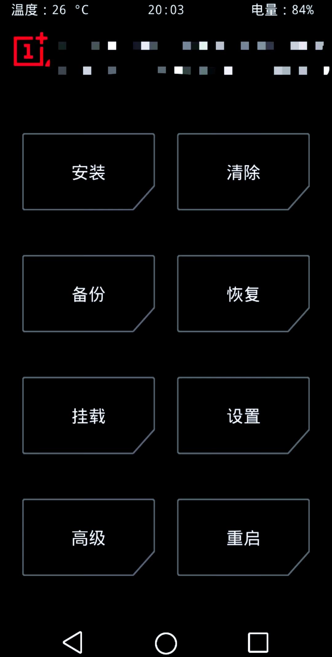 手机中有root权限是什么意思