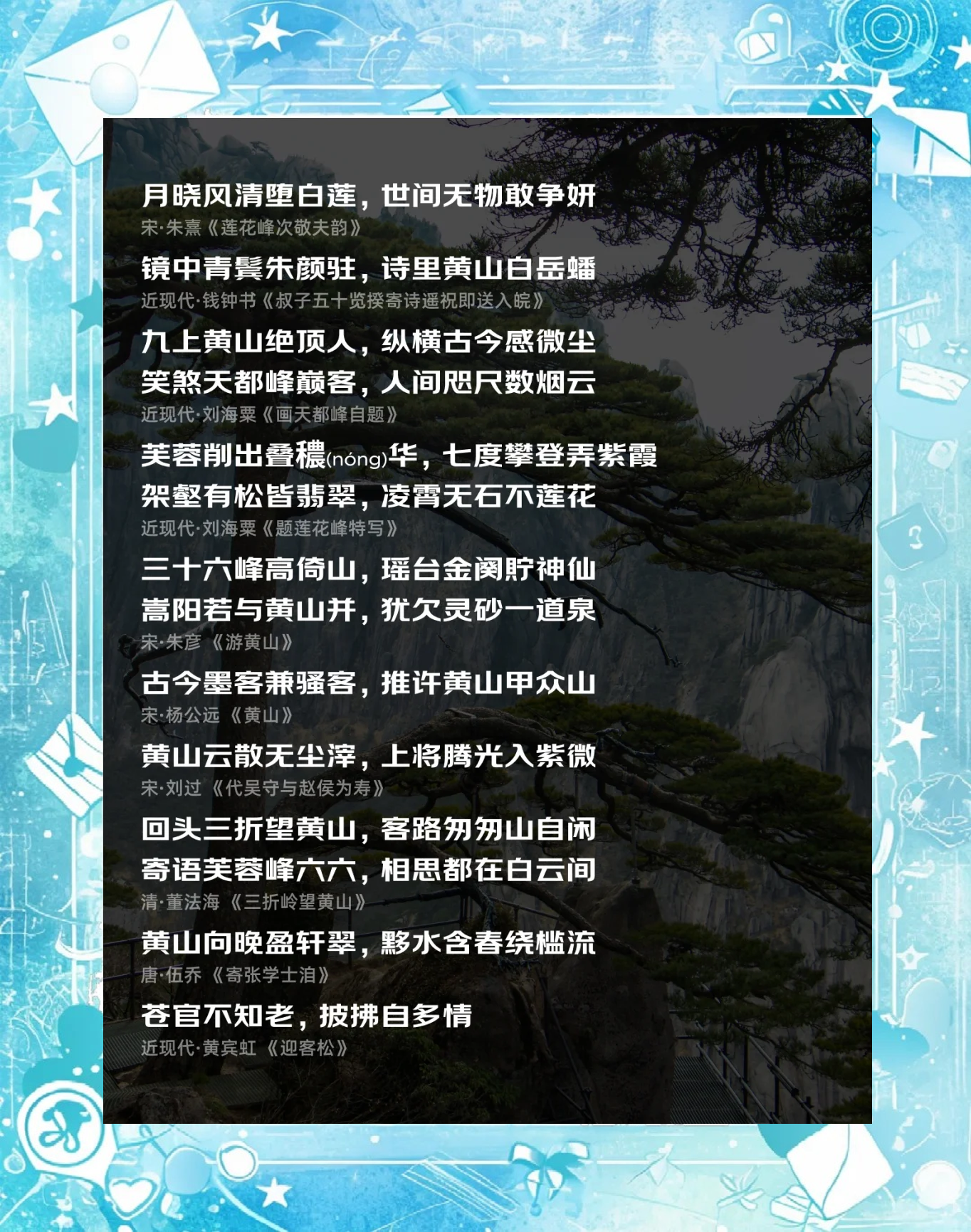 描写山川景物的诗句有哪些