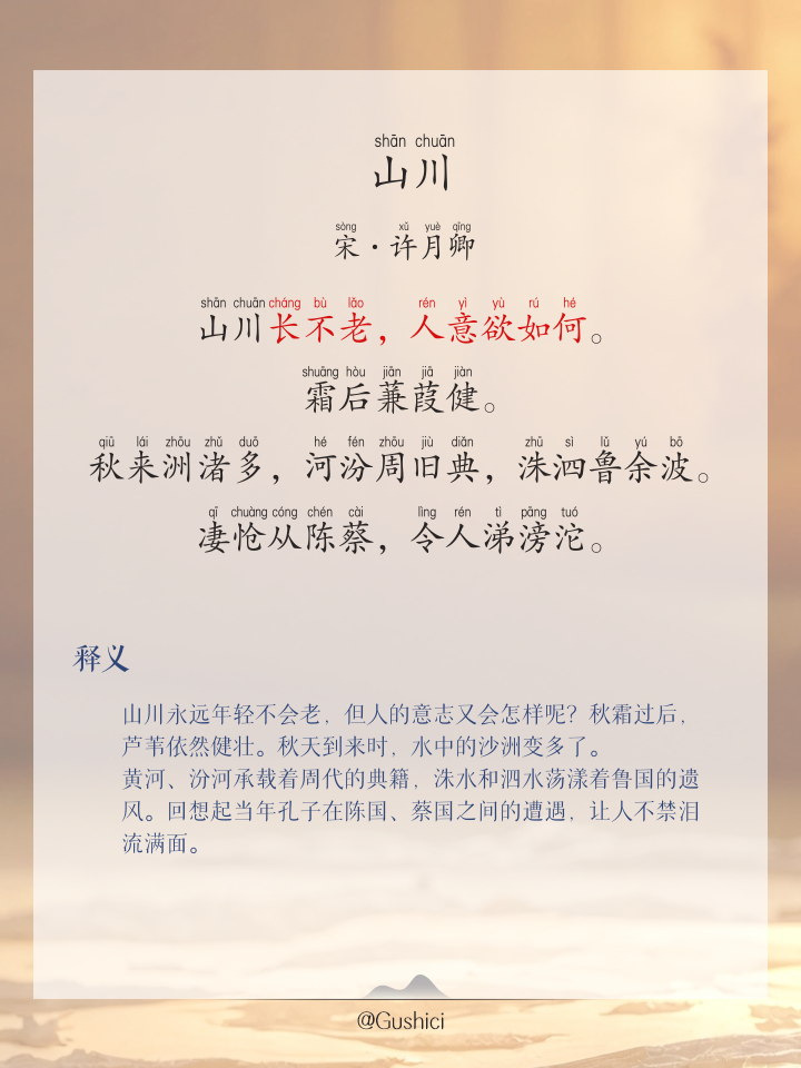 描写山川景物的诗句有哪些