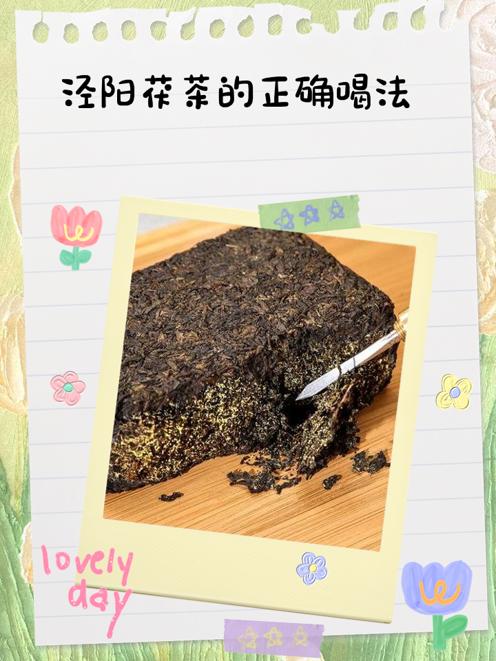 喝泾阳茯茶有什么好处