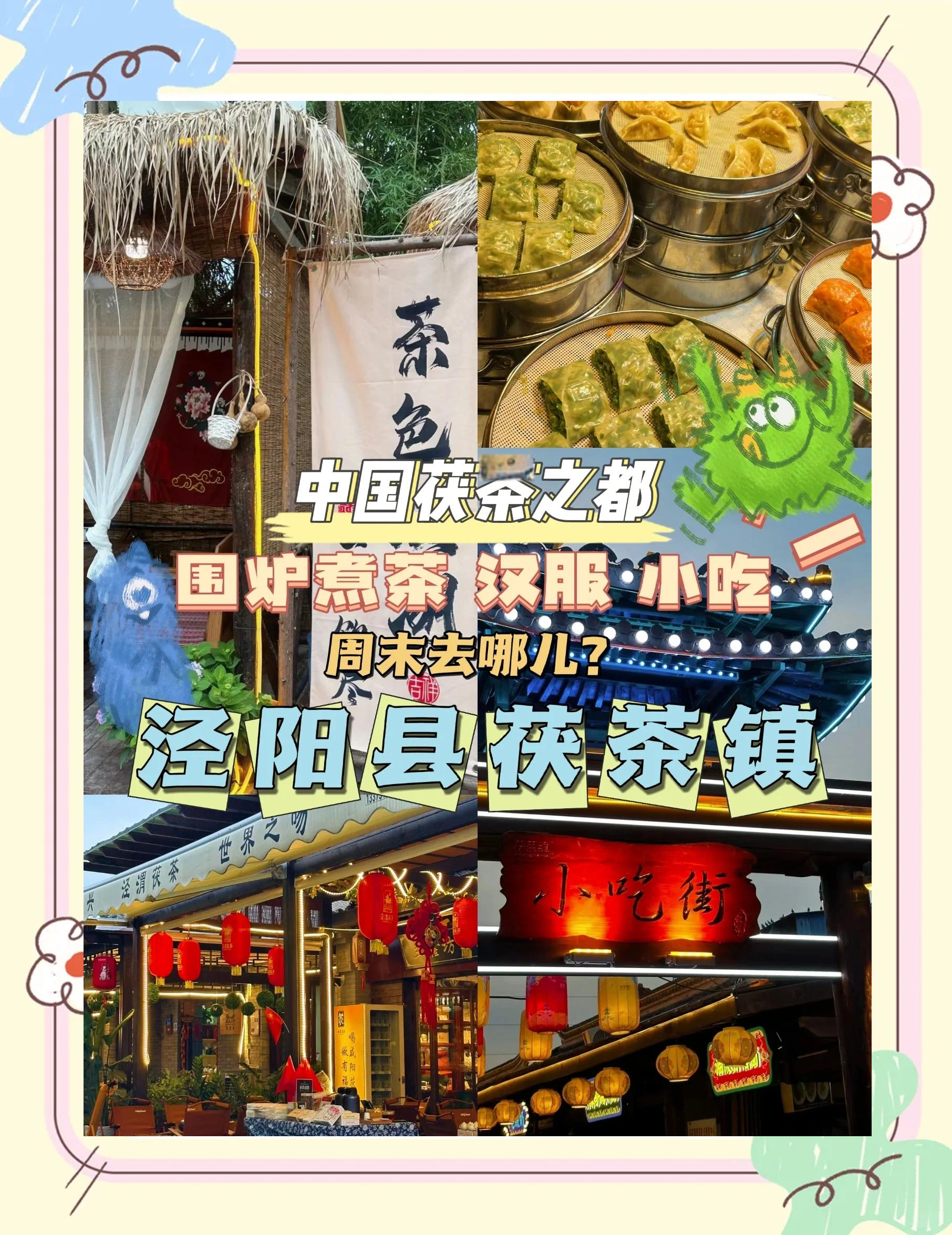 喝泾阳茯茶有什么好处