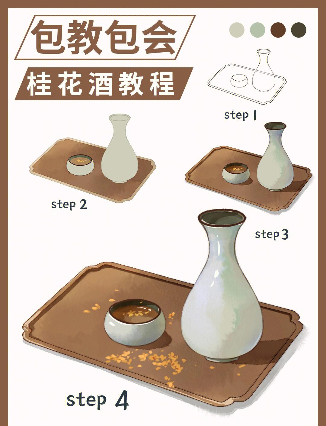 请教西安黄桂稠酒的喝法