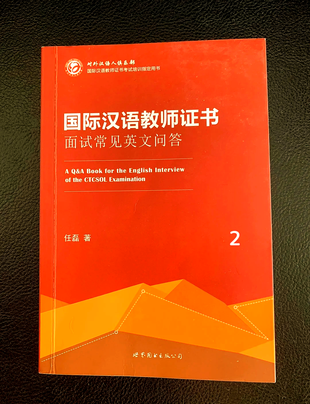 国际汉语教师需要什么条件