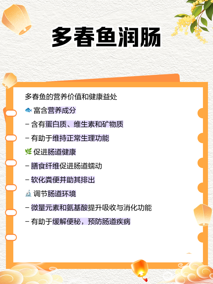 鱼眼睛可以吃吗吃鱼眼睛有什么好处