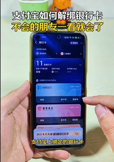 如何撤销支付宝绑定的银行卡绑定:步骤详解与注意事项