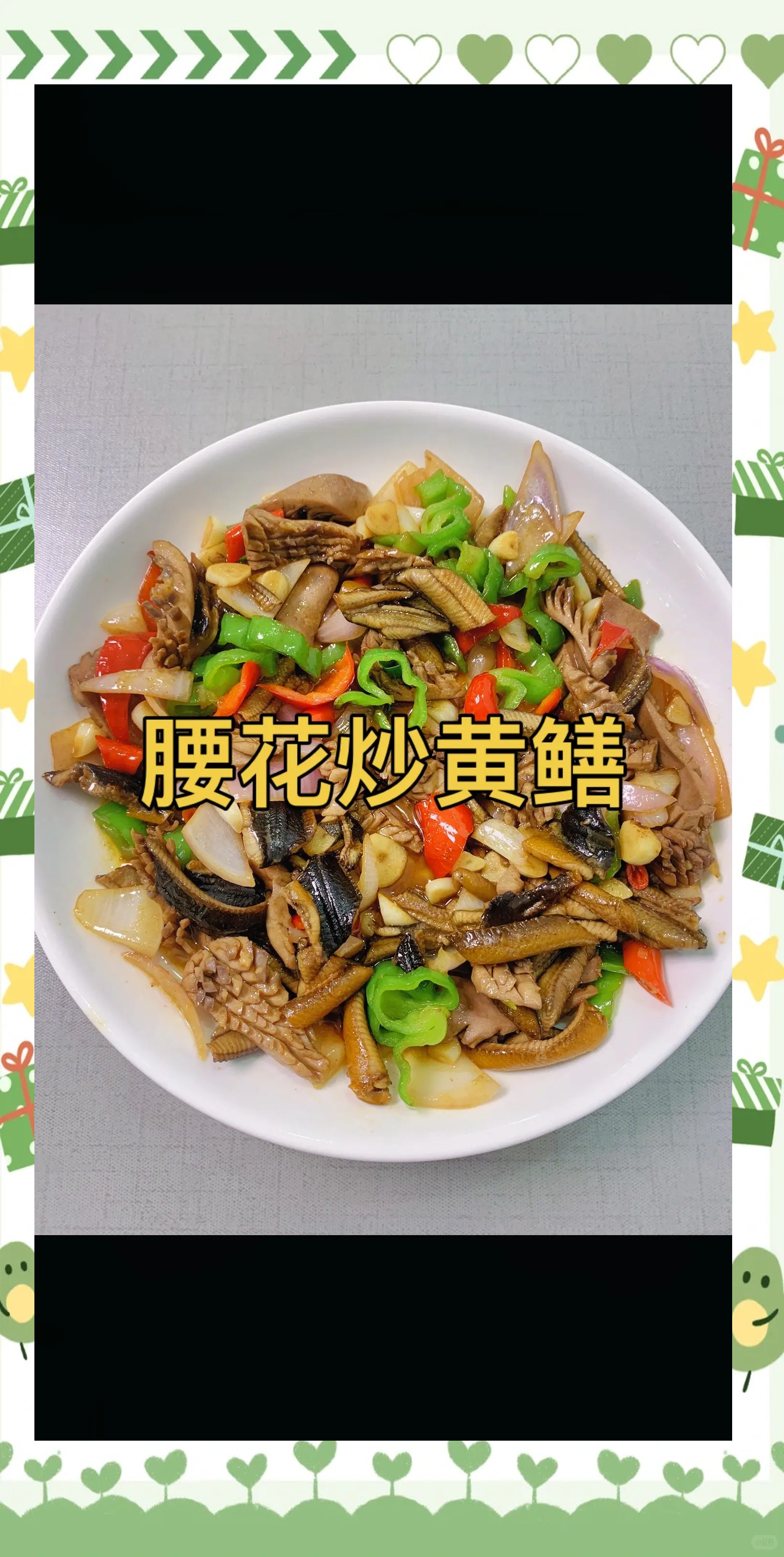 黄鳝的做法黄鳝怎么做好吃