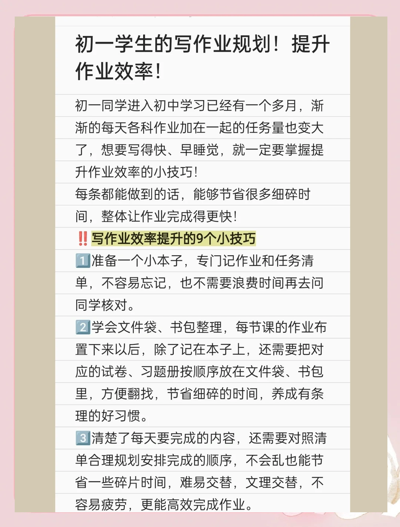如何提高教学质量办法及措施