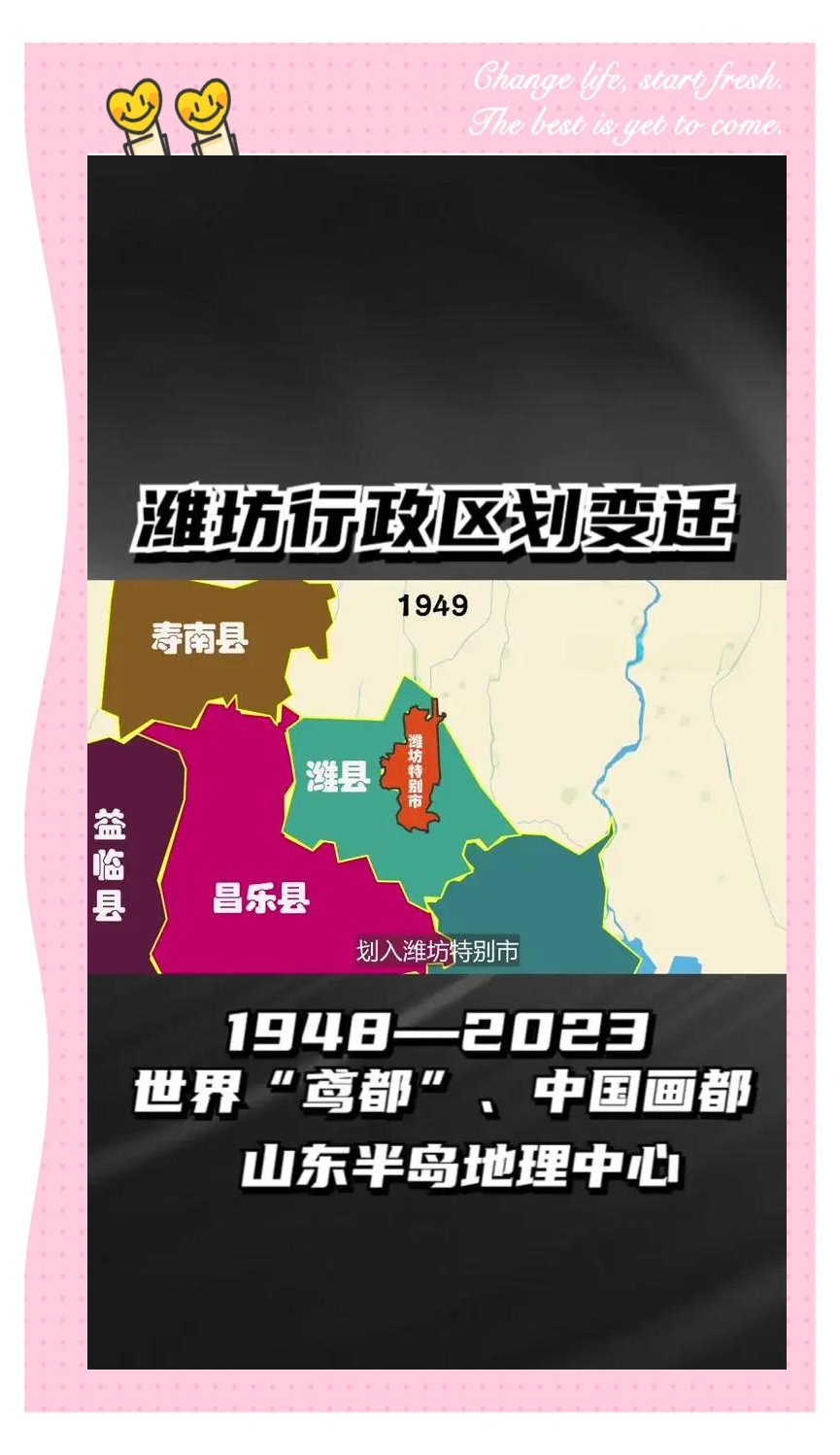 山东潍坊市高密市是几线城市