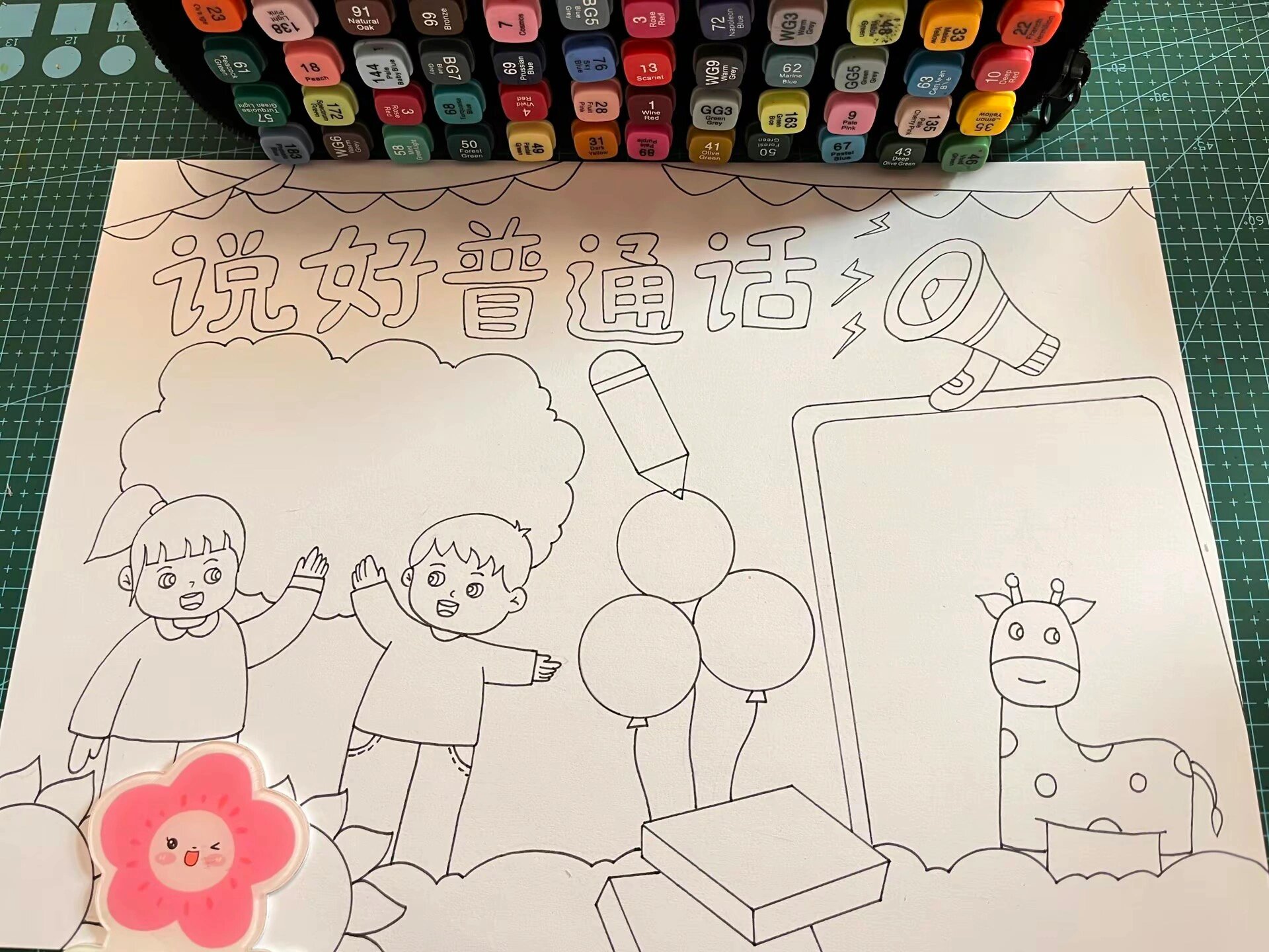 怎么写讲普通话写规范字手抄文字