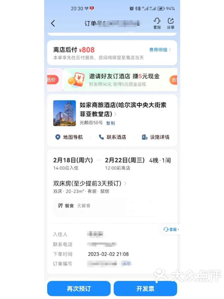 大众点评点评复制100字