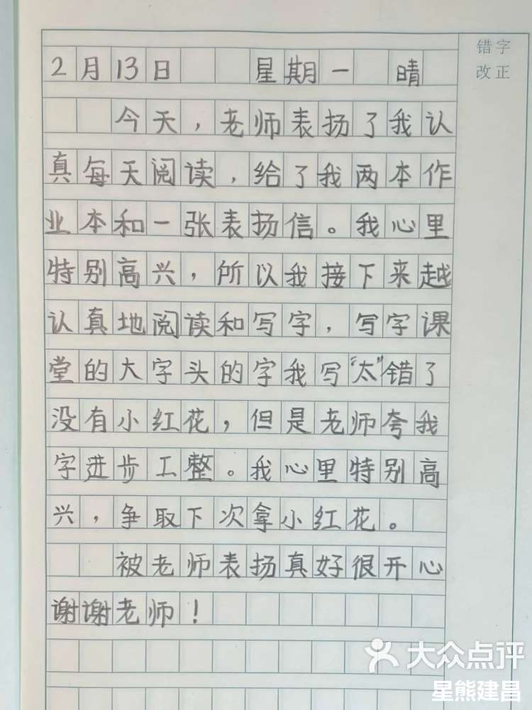 大众点评点评复制100字