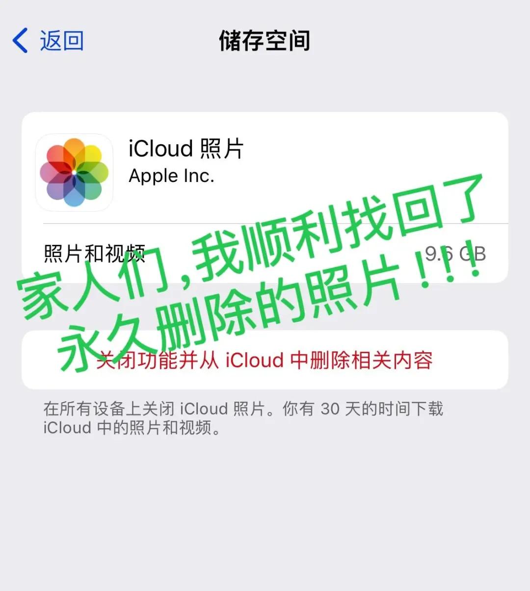 怎么查看icloud里面的照片