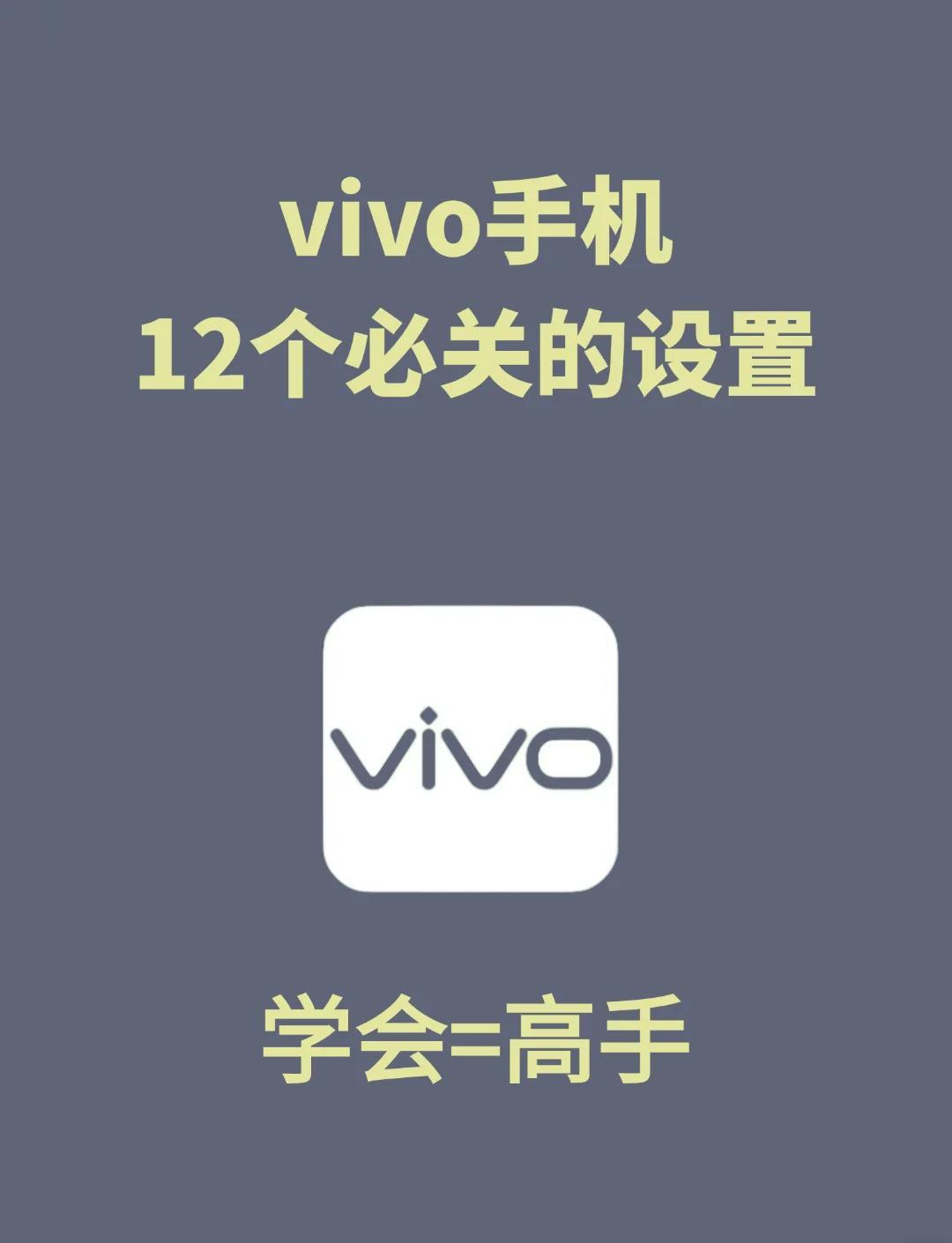 vivo手机如何恢复出厂设置