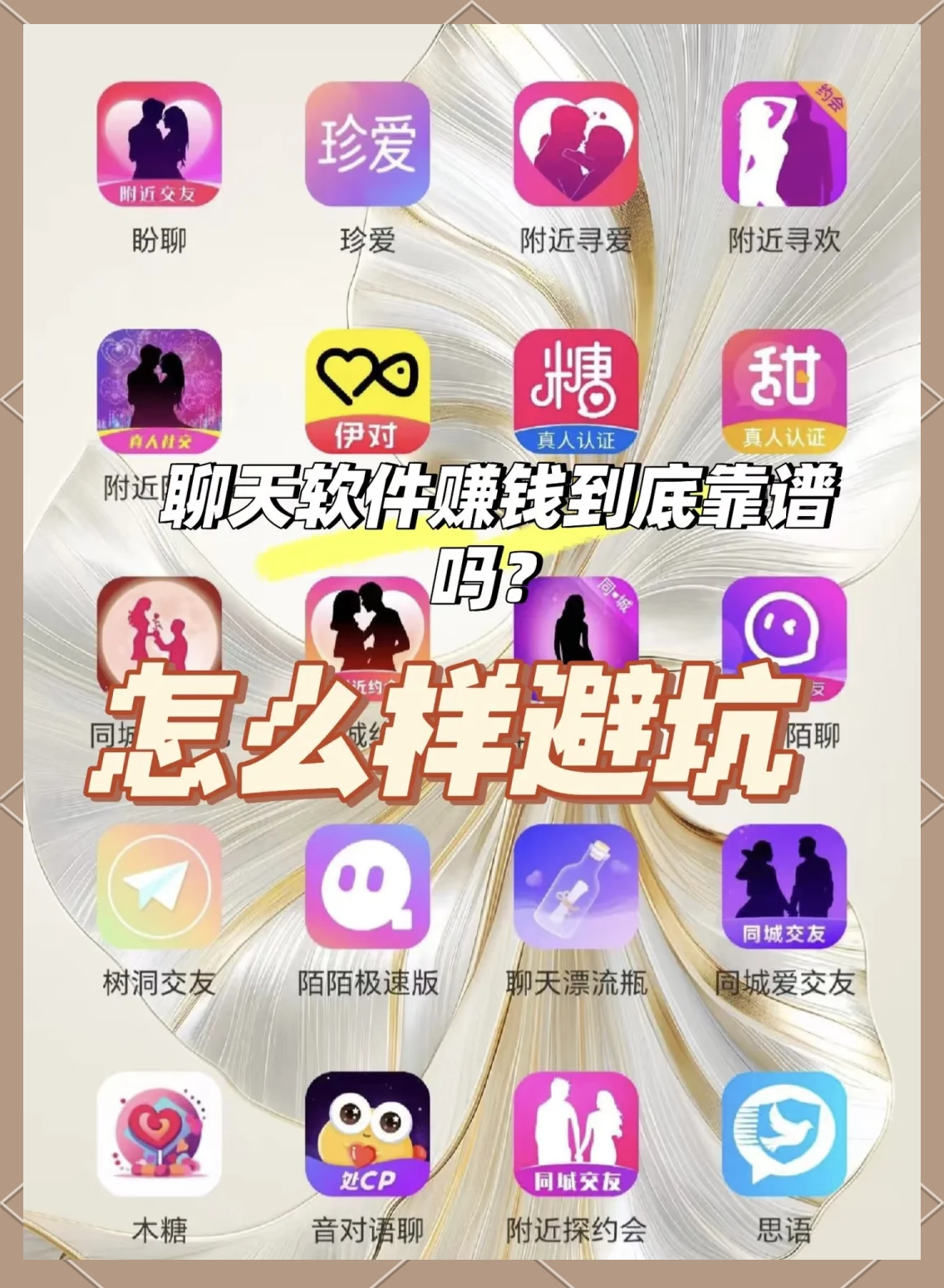 不花钱的聊天软件有那些