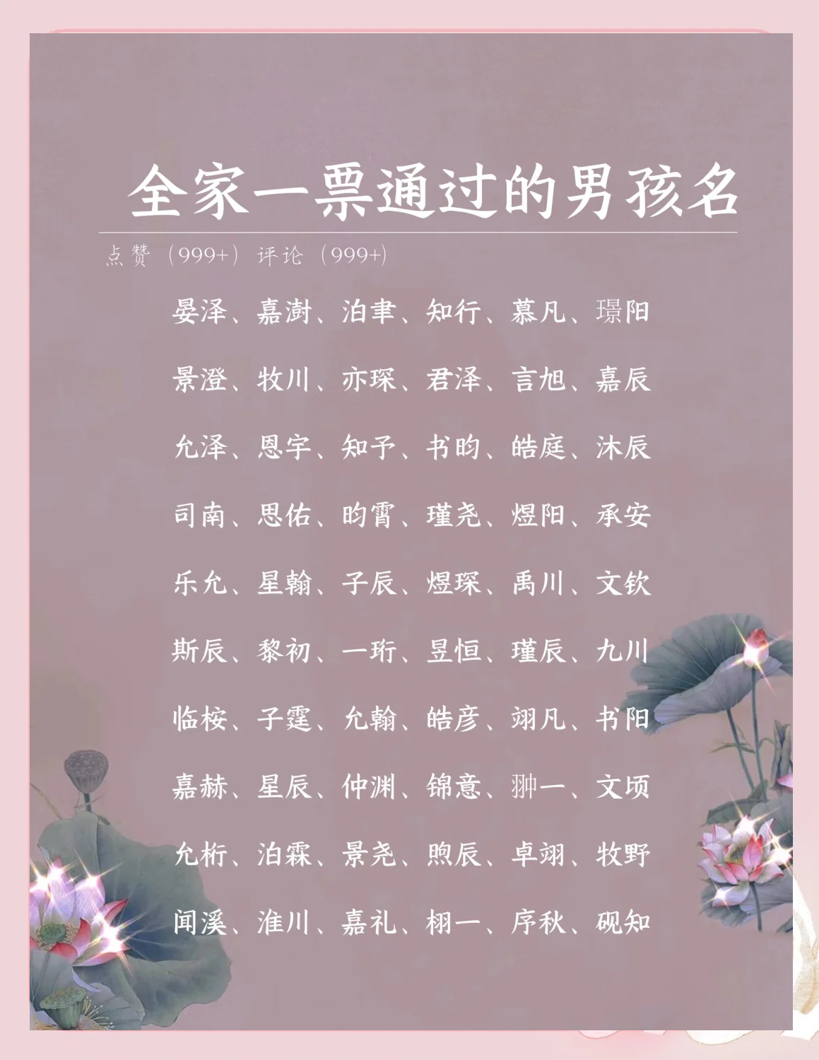 独特有寓意的男孩名字