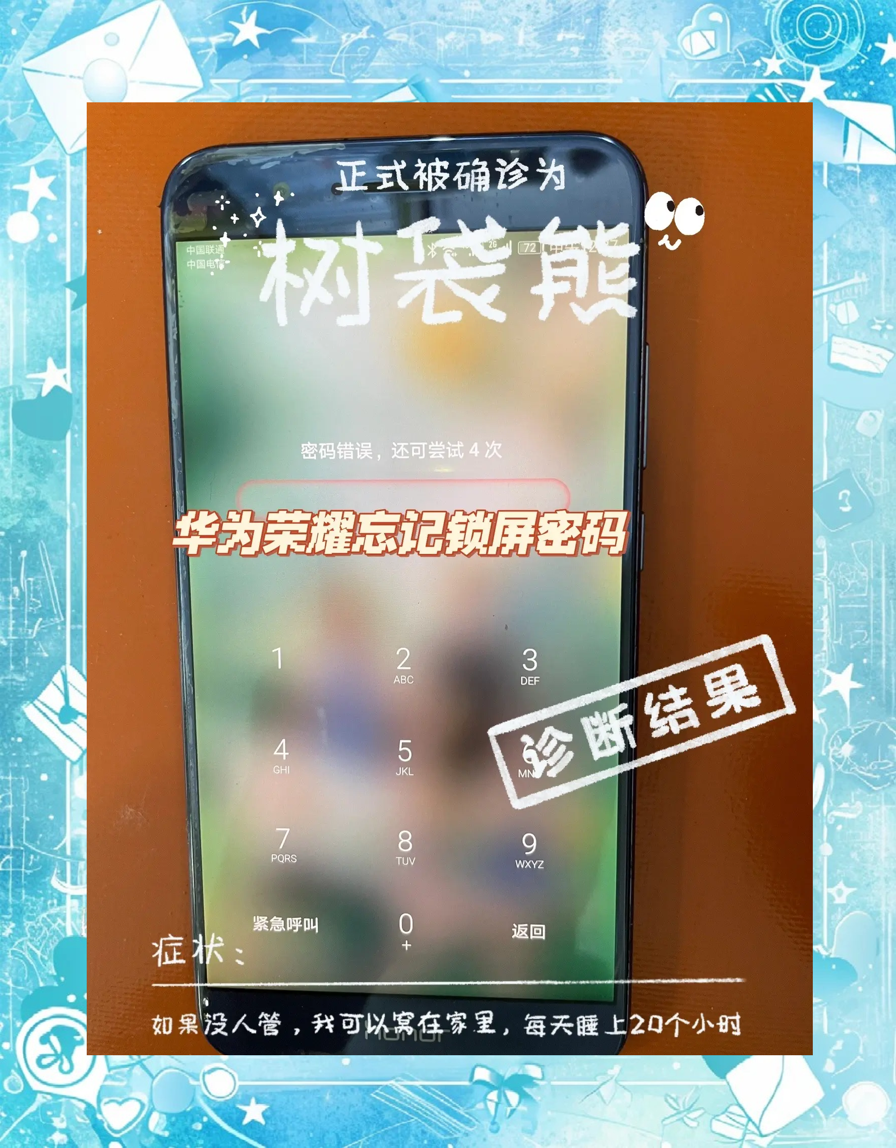 oppoa57忘记锁屏密码