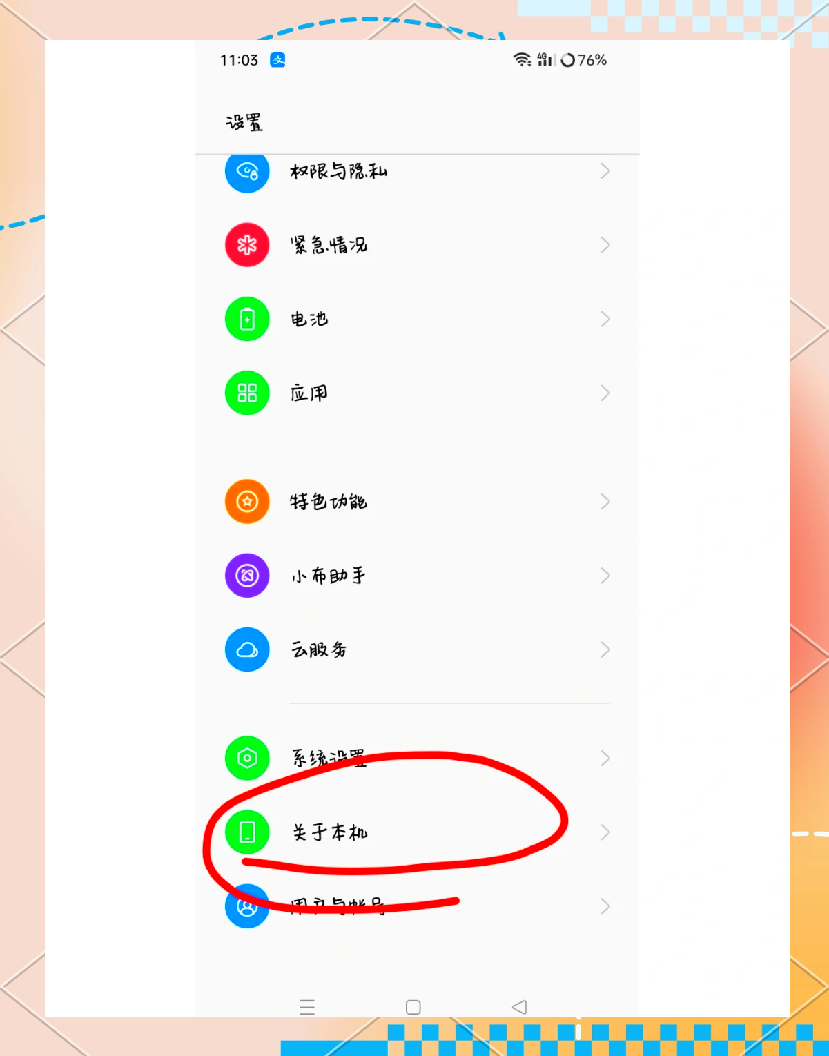 oppoa57忘记锁屏密码
