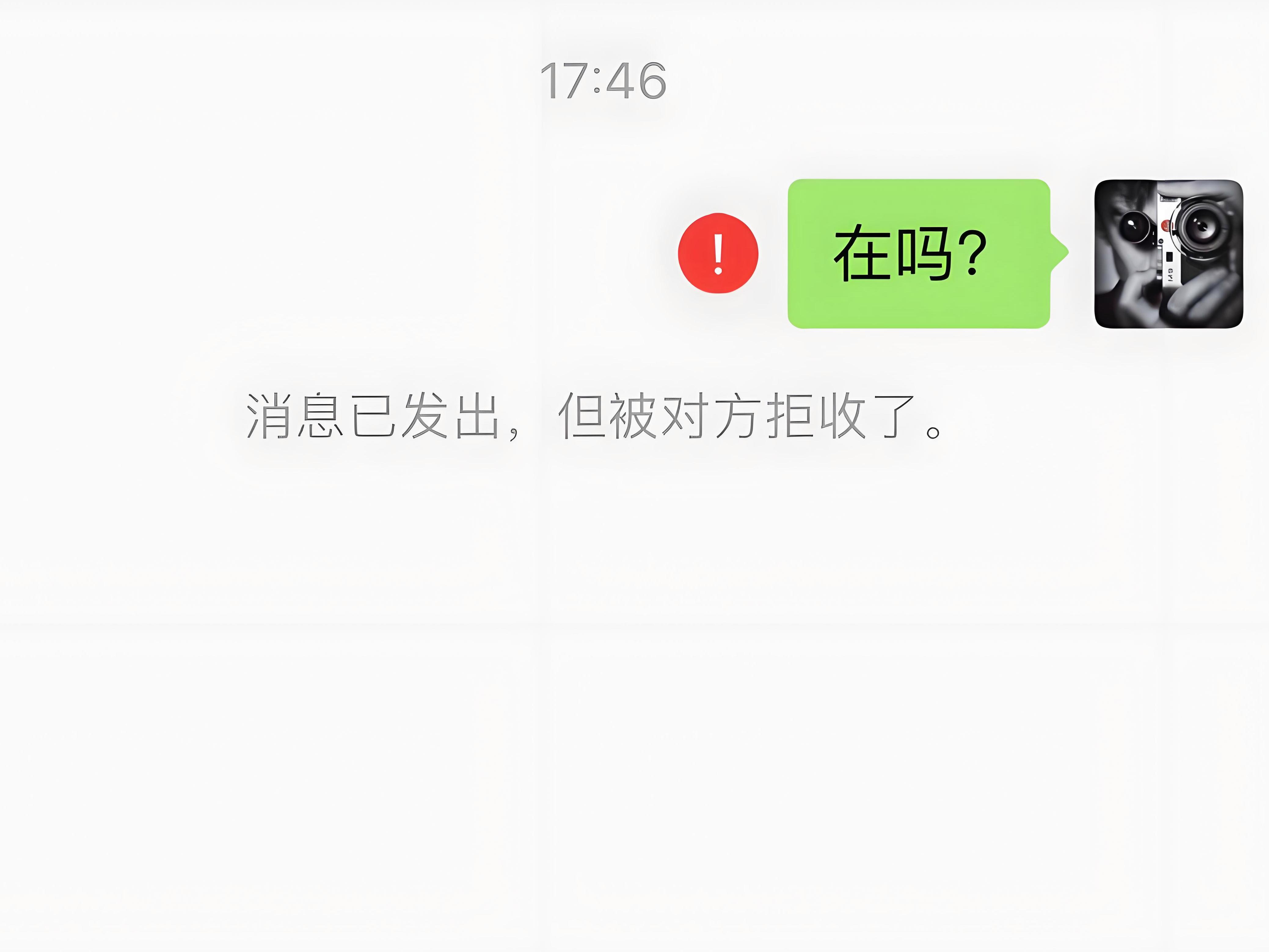 对方把你删除是什么意思?