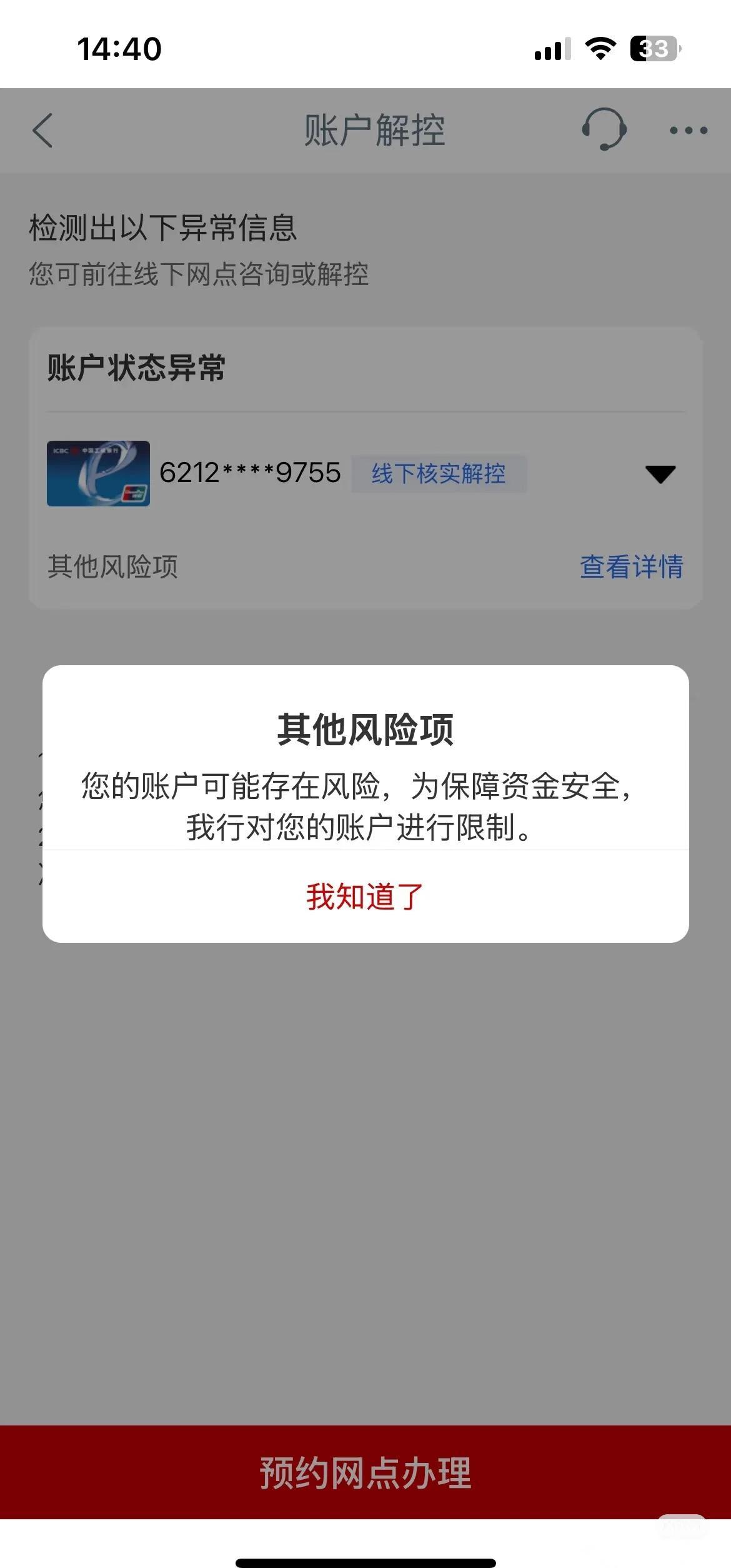 lol账号冻结了怎么办
