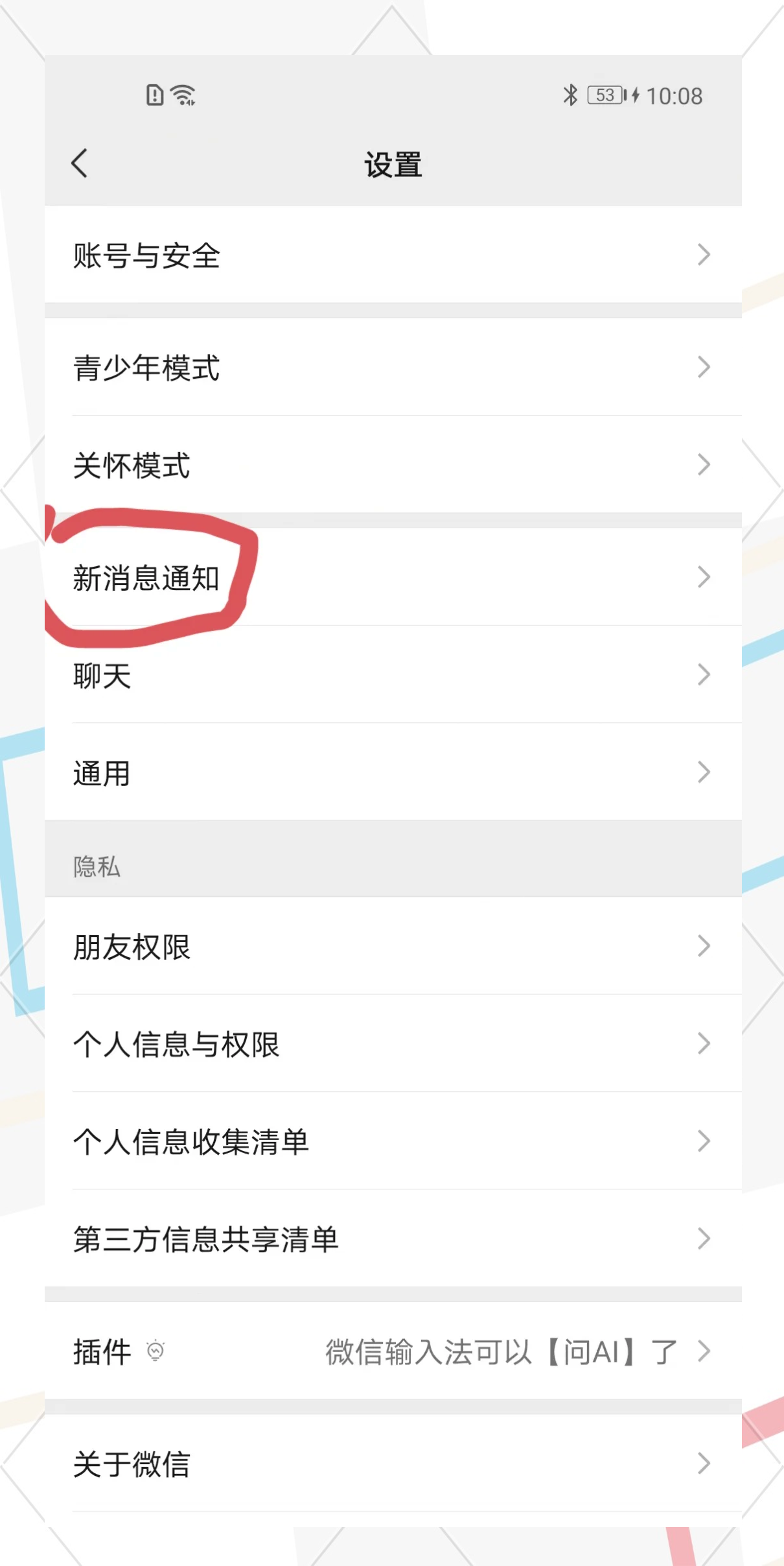 手机qq怎么群发消息不创建讨论组
