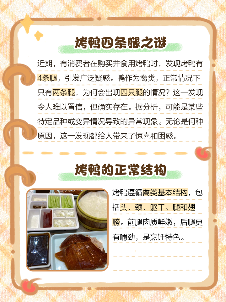 红烧鸭腿的制作方法及步骤