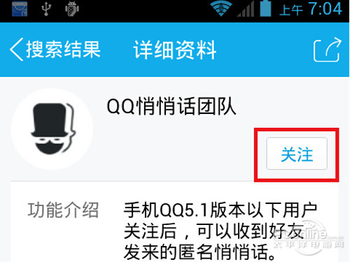 最新版qq怎么没有悄悄话