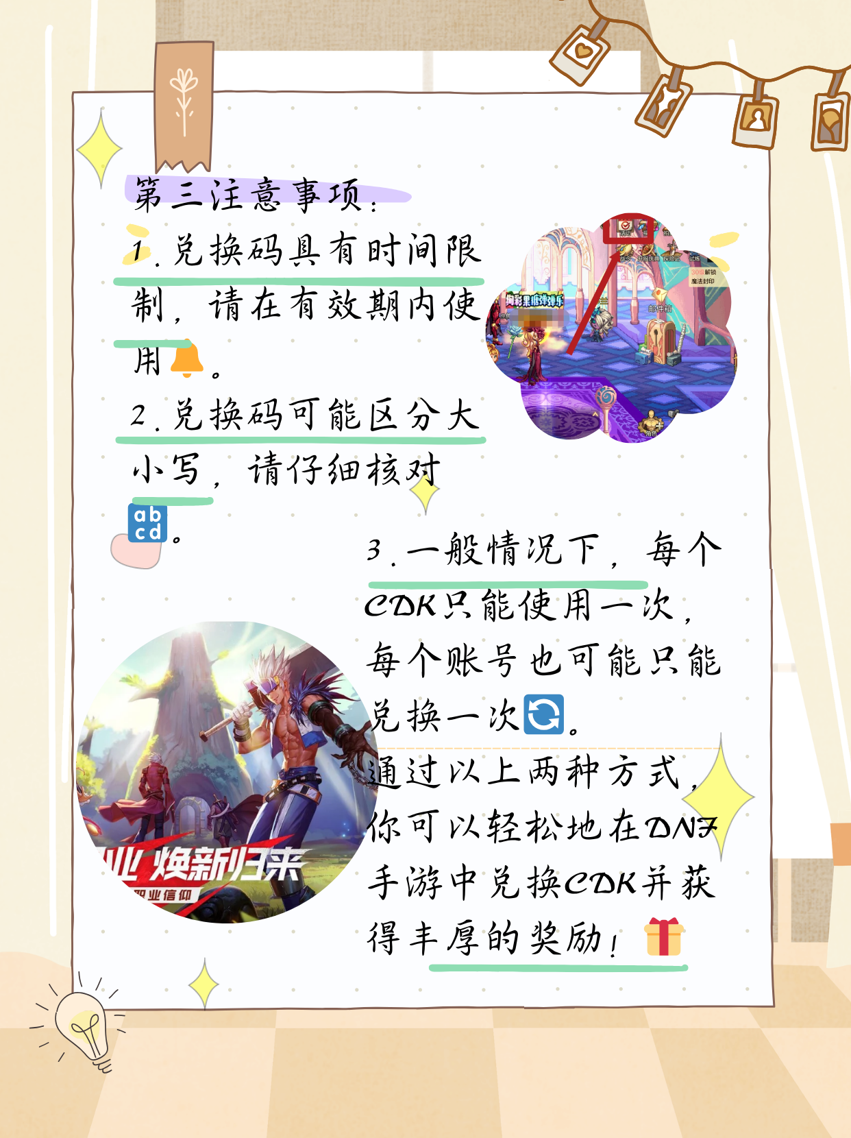 地下城勇士币怎么获得