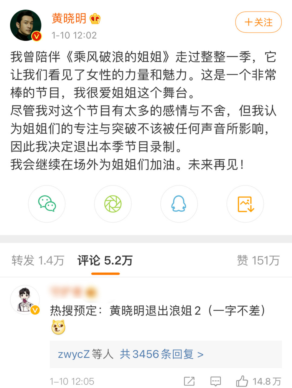 乘风破浪的姐姐第一期下什么时候播