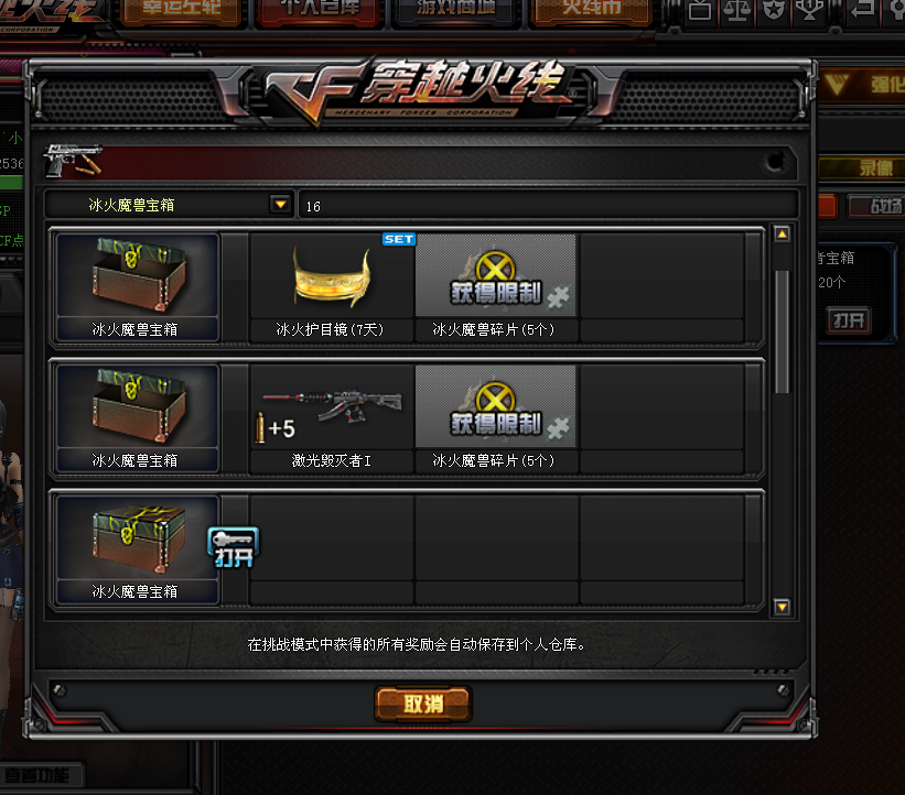 cf怎么快速刷交易箱子